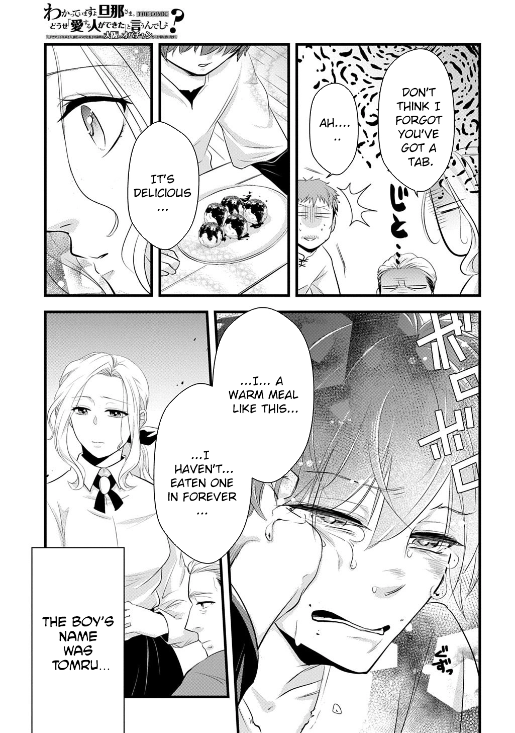I Know, Dear Husband — The Doormat Heroine Recalls Her Past Life as an Osaka Auntie. Chapter 5 Page 7
